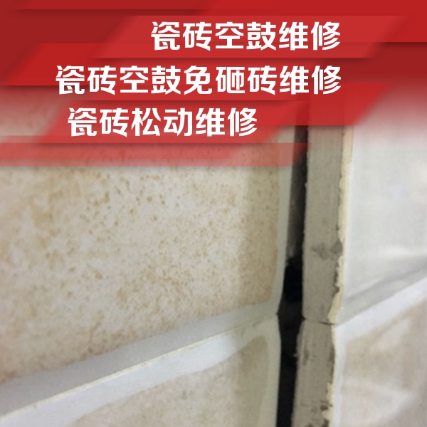 安龙瓷砖空鼓维修公司分享瓷砖胶薄贴法的具体操作步骤